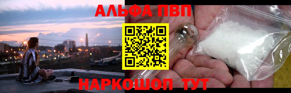 A PVP крисы CK  Alpha-PVP  Омск  Alpha-PVP Соль  Вход с VPN 