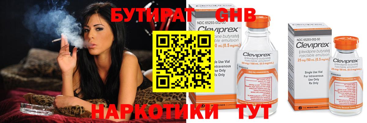 БУТИРАТ оксана  Бутират  Омск  Вход с VPN 