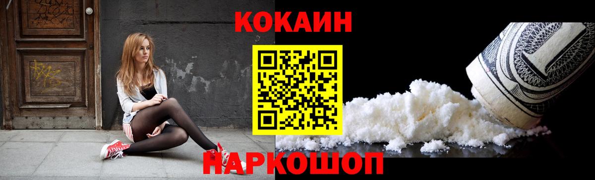 COCAIN Fish Scale Омск