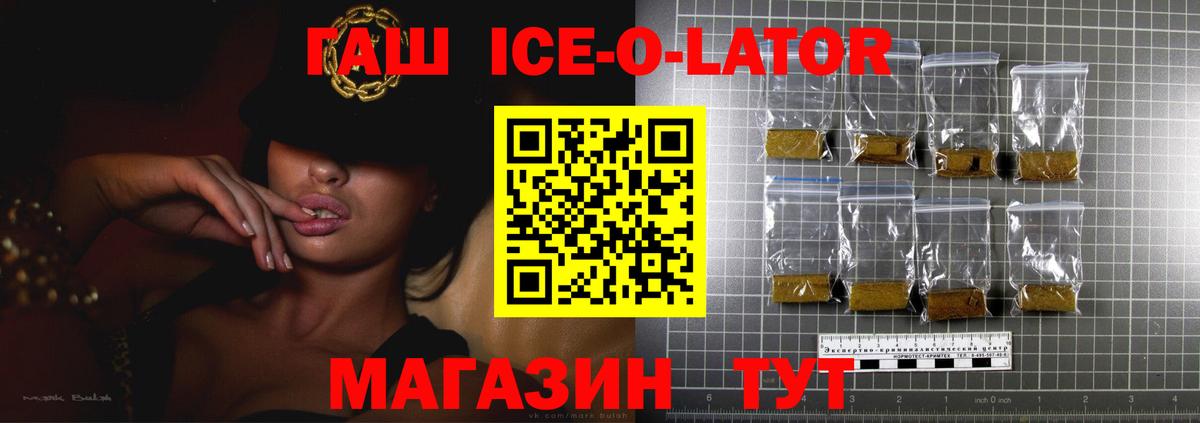 Омск  ГАШ AMNESIA HAZE  ГАШ  Гашиш Ice-O-Lator  Вход с VPN 