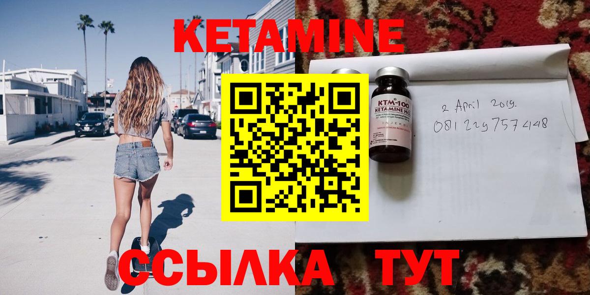 Кетамин VHQ Омск