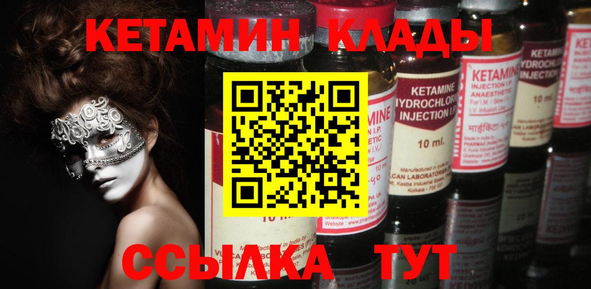 Кетамин VHQ  Вход с VPN  Омск  Кетамин ketamine 