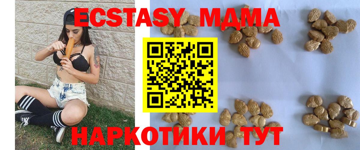 MDMA VHQ  МДМА кристаллы  Омск  МДМА  Вход с VPN 