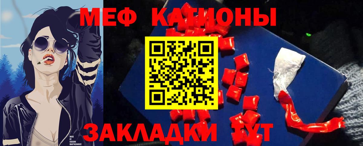 МЕФ 4 MMC  Вход с VPN  Омск  МЕФ мяу мяу 