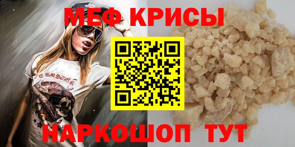 Меф мяу мяу Омск