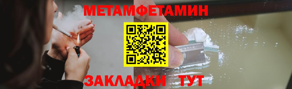 МЕТАМФЕТАМИН витя Омск
