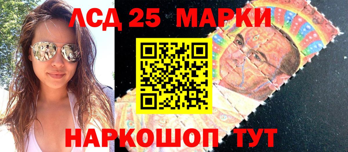 Марки 25I-NBOMe 1500мкг Омск