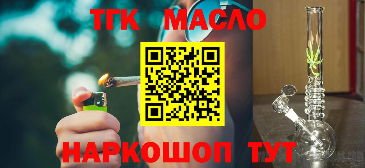 Омск  Дистиллят ТГК концентрат  Вход с VPN 