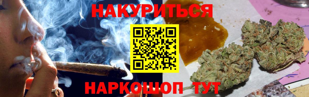 Бошки Шишки тримм  МАРИХУАНА план  Вход с VPN  Омск  Каннабис Amnesia  Конопля ГИДРОПОН 