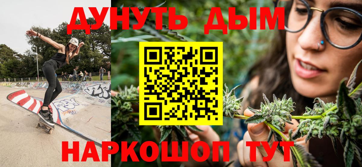 Бошки Шишки семена Омск